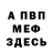 КЕТАМИН VHQ MrSlainnn