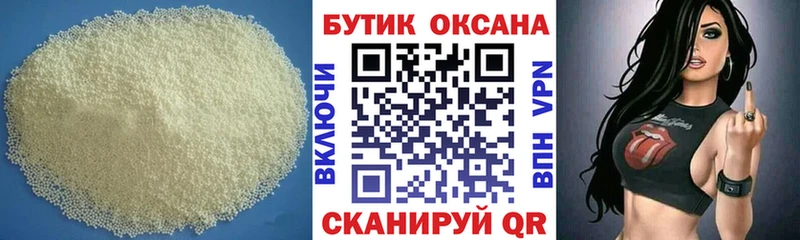 Бутират BDO 33%  Калач-на-Дону 