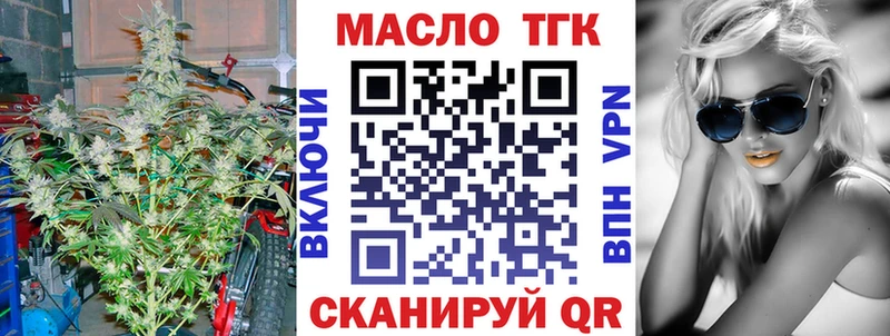 Дистиллят ТГК вейп  Калач-на-Дону 