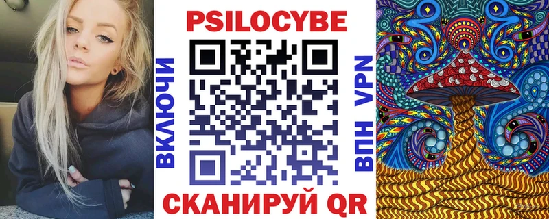 наркотики МЕГА маркетплейс Псилоцибиновые грибы Psilocybe darknet наркотические препараты Калач-на-Дону